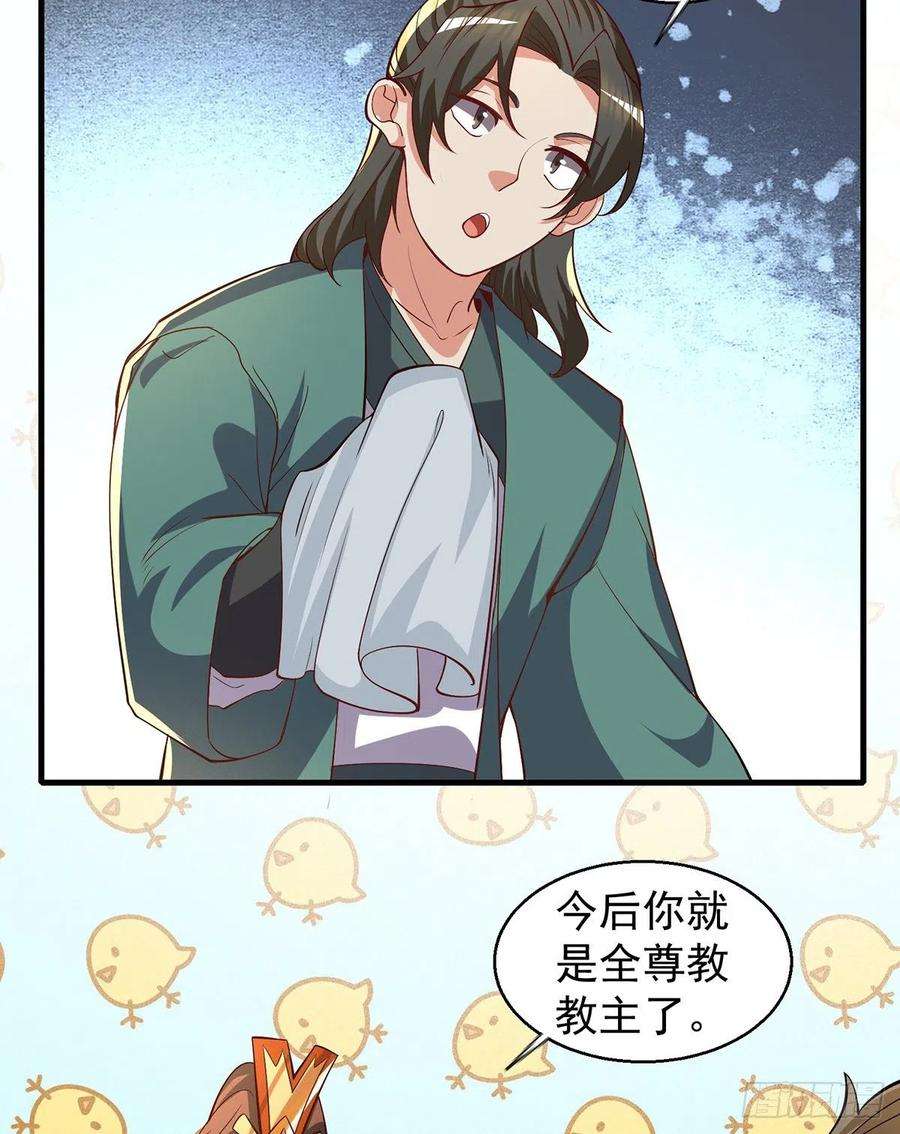 我有九个女徒弟264话 出发！前往不灭城！