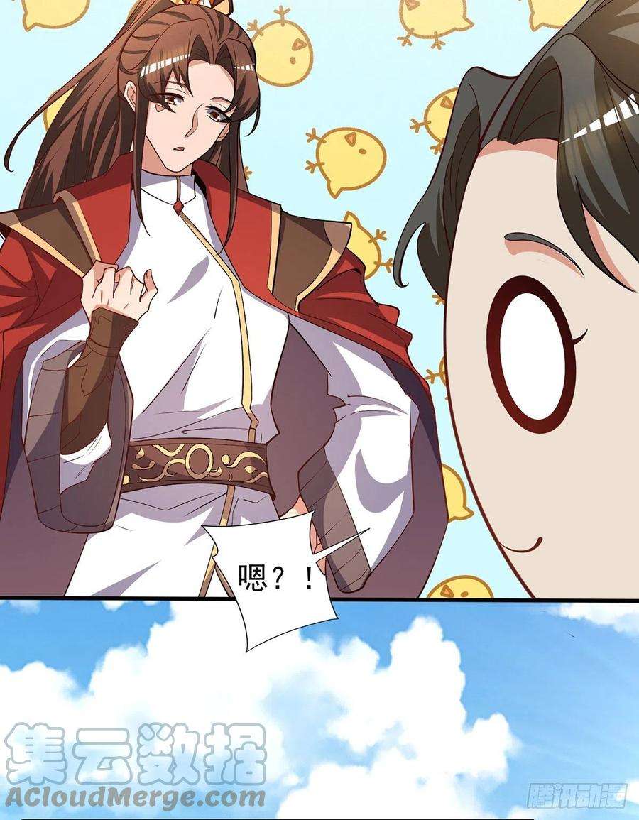 我有九个女徒弟264话 出发！前往不灭城！