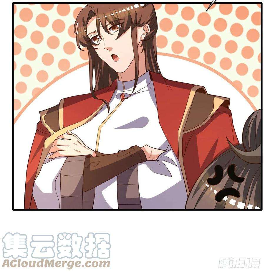 我有九个女徒弟264话 出发！前往不灭城！