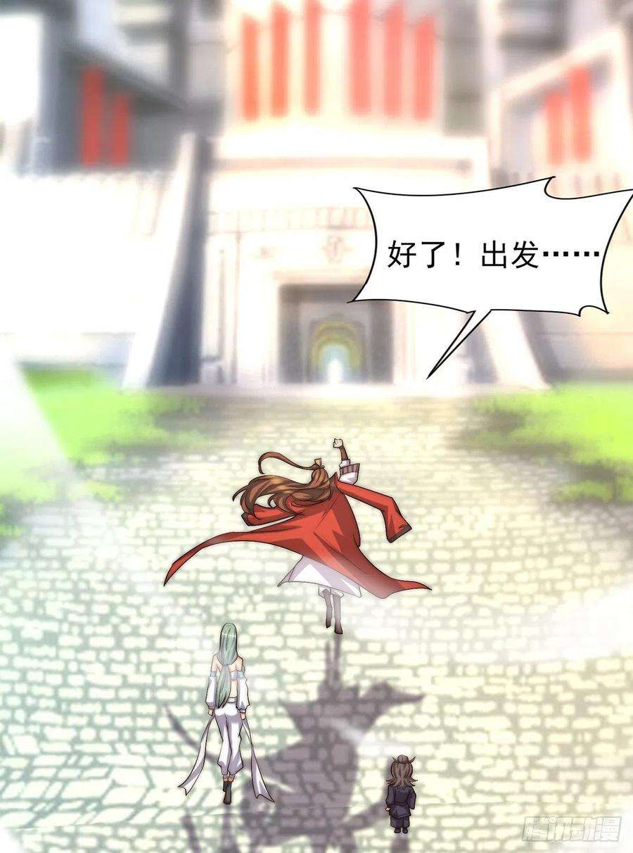 我有九个女徒弟264话 出发！前往不灭城！