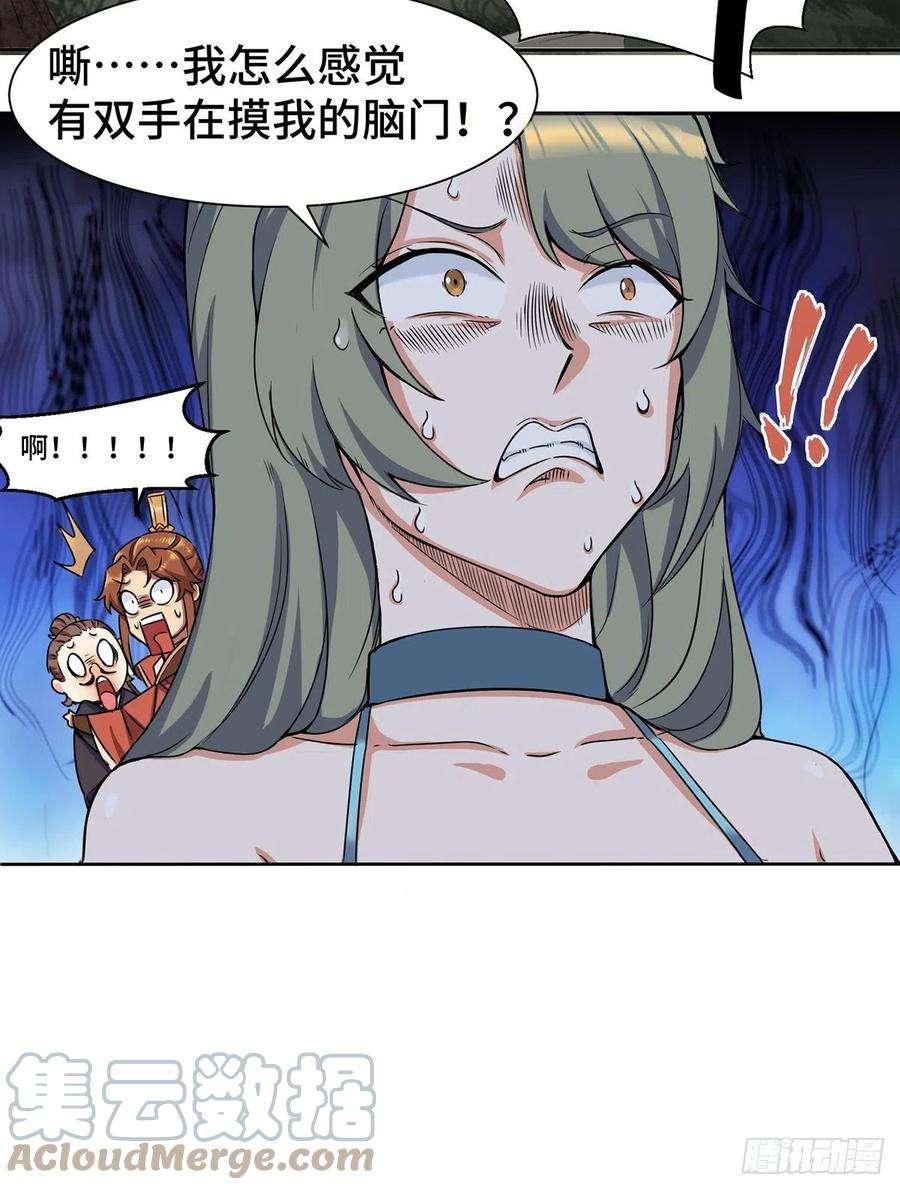 我有九个女徒弟265话 不灭之路！