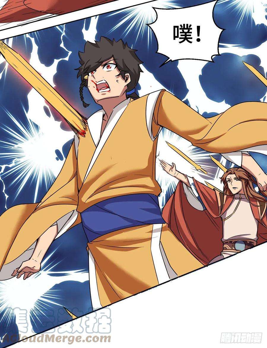 我有九个女徒弟265话 不灭之路！