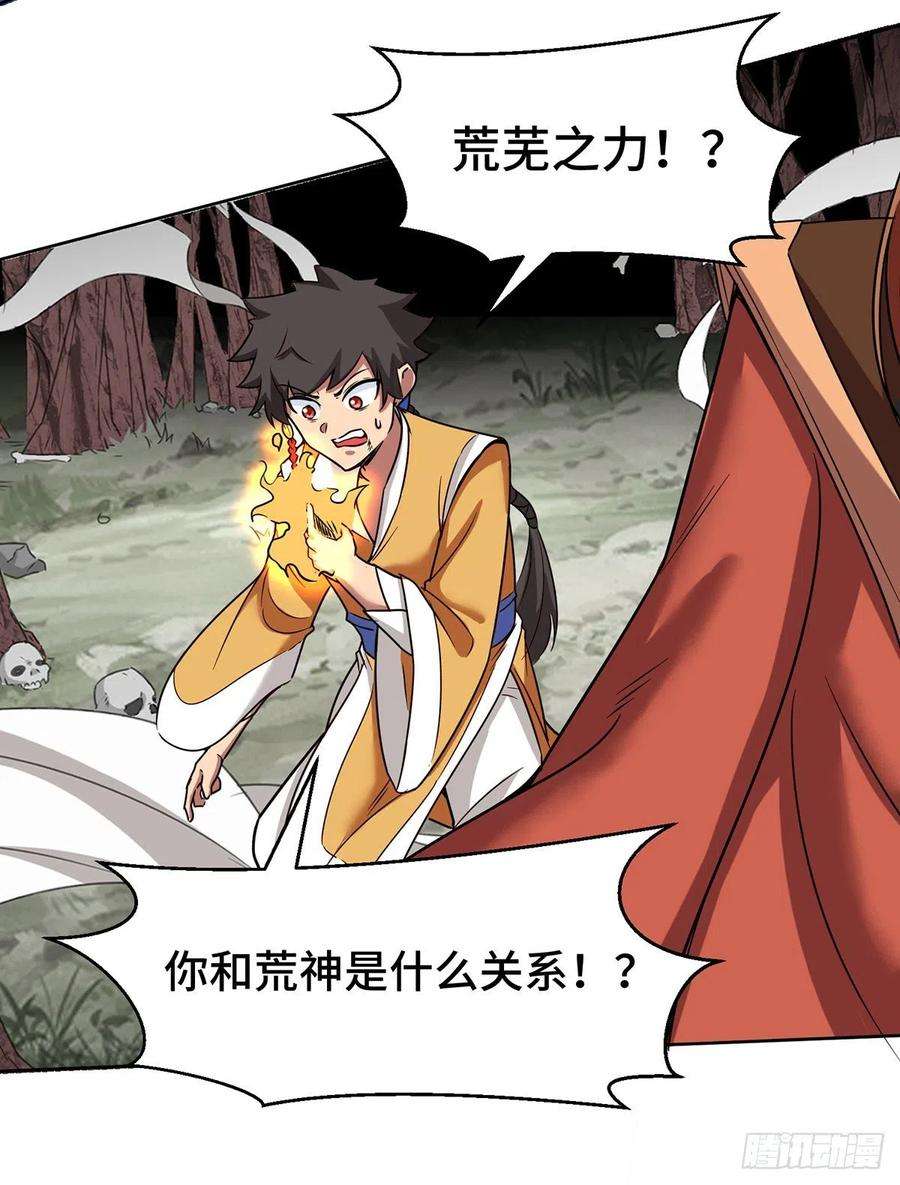 我有九个女徒弟265话 不灭之路！