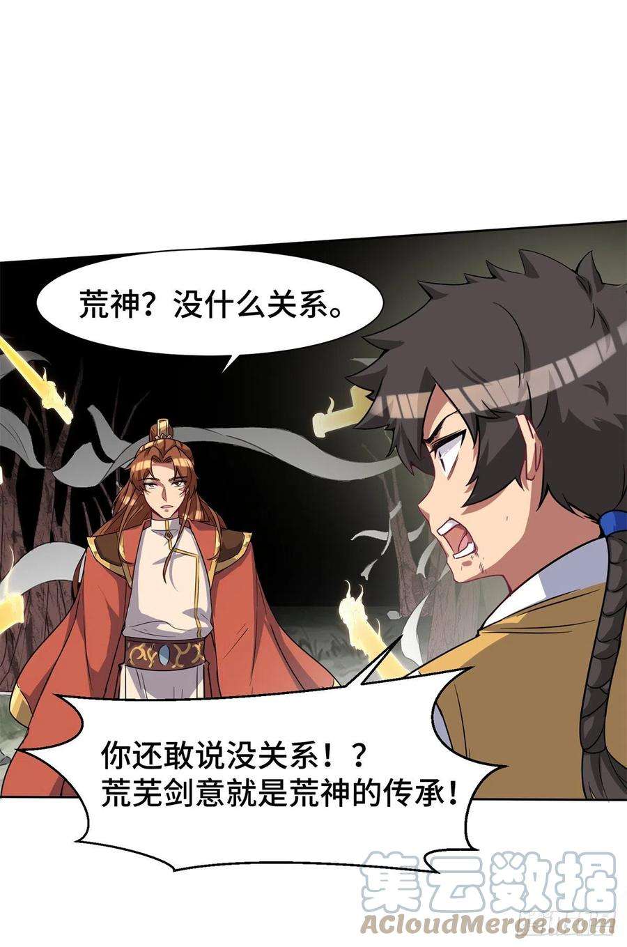 我有九个女徒弟265话 不灭之路！