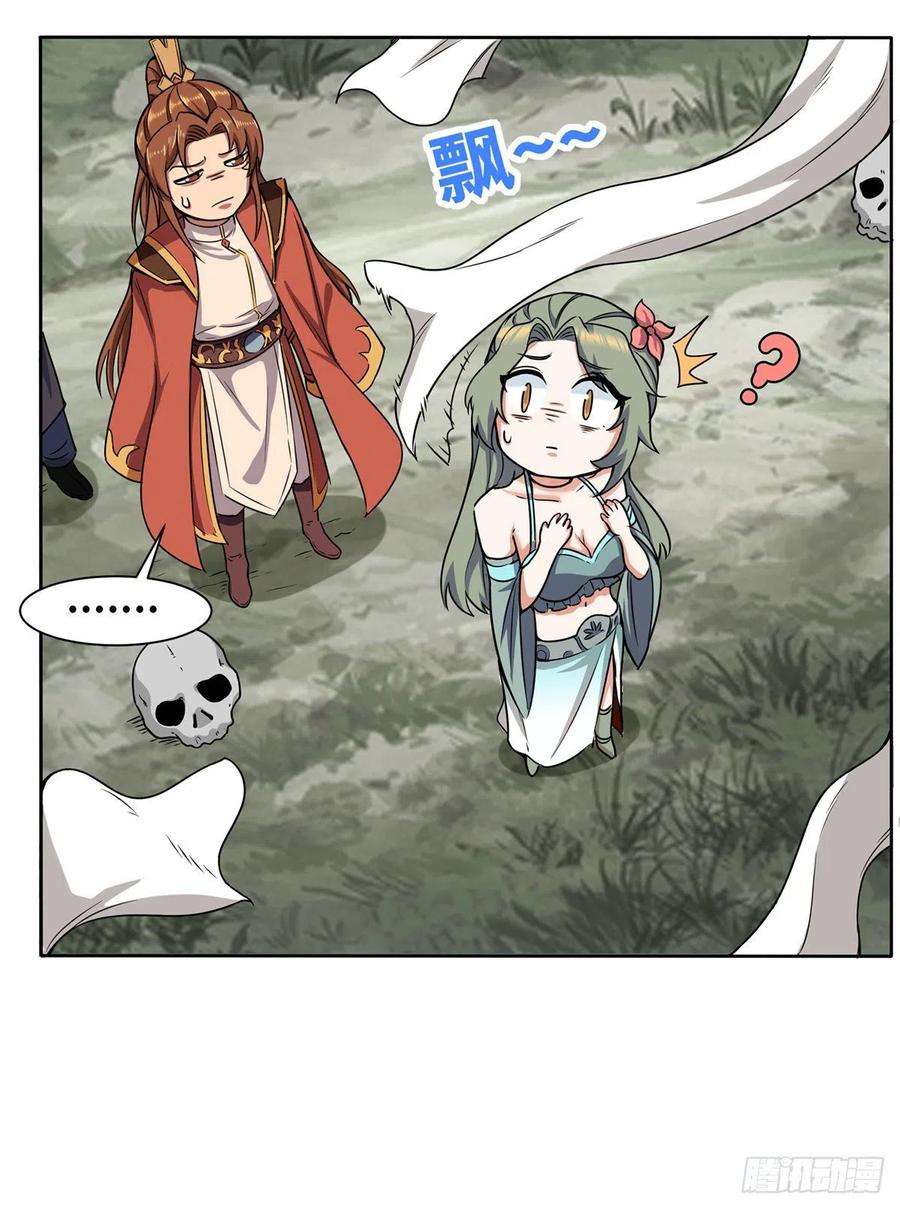 我有九个女徒弟265话 不灭之路！