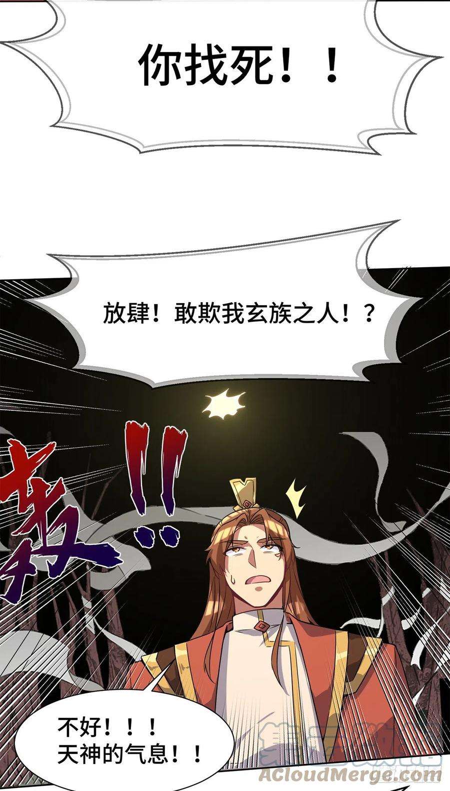 我有九个女徒弟265话 不灭之路！