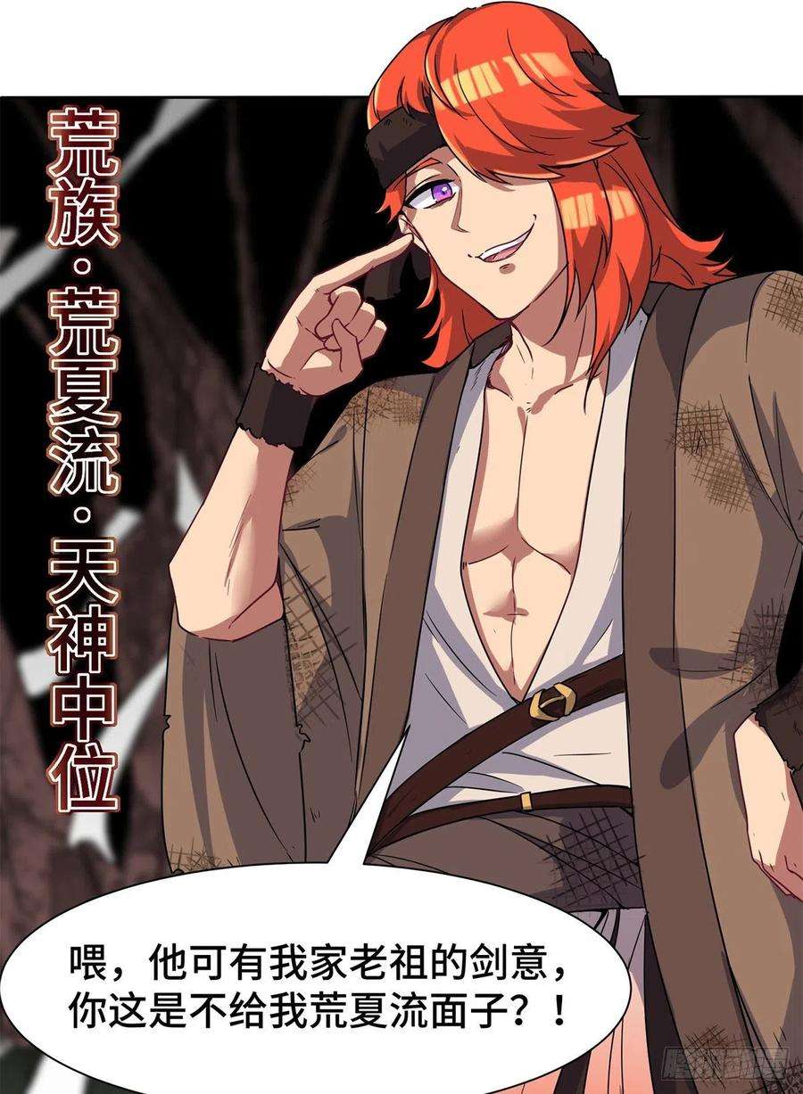 我有九个女徒弟265话 不灭之路！