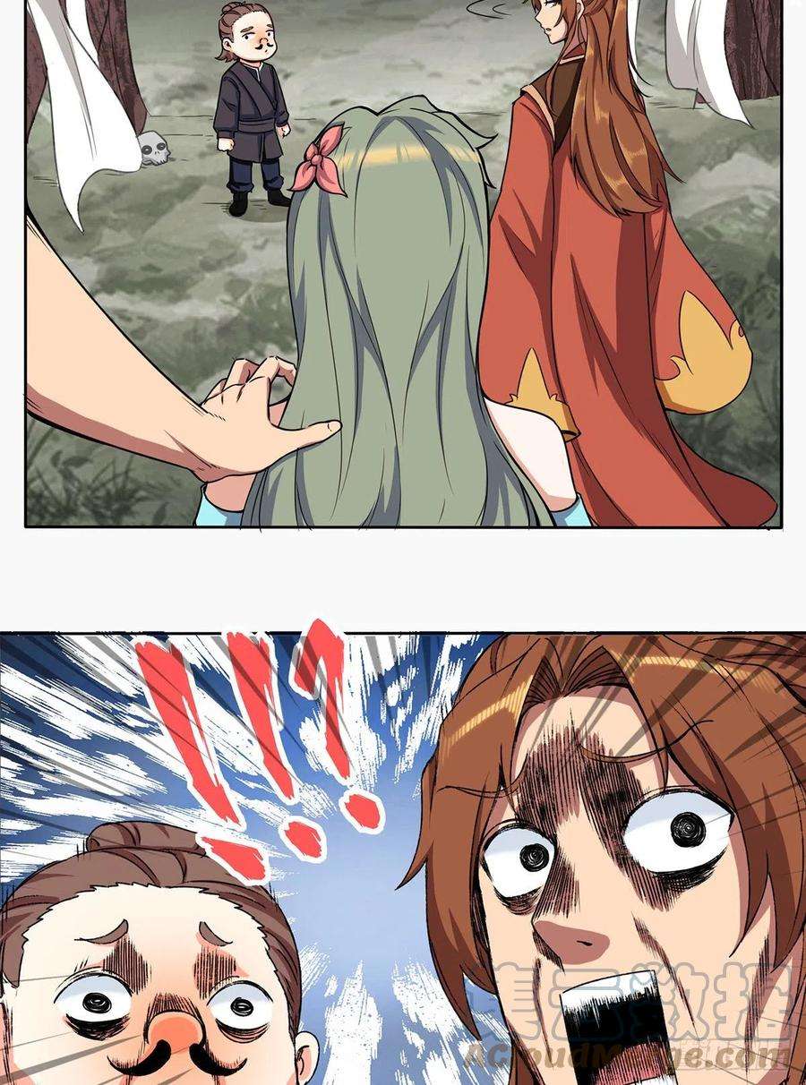 我有九个女徒弟265话 不灭之路！