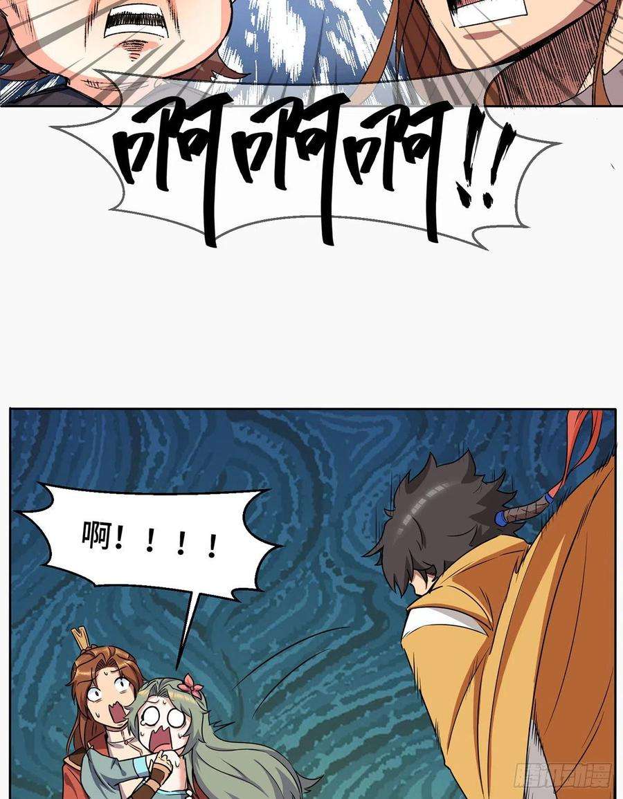 我有九个女徒弟265话 不灭之路！