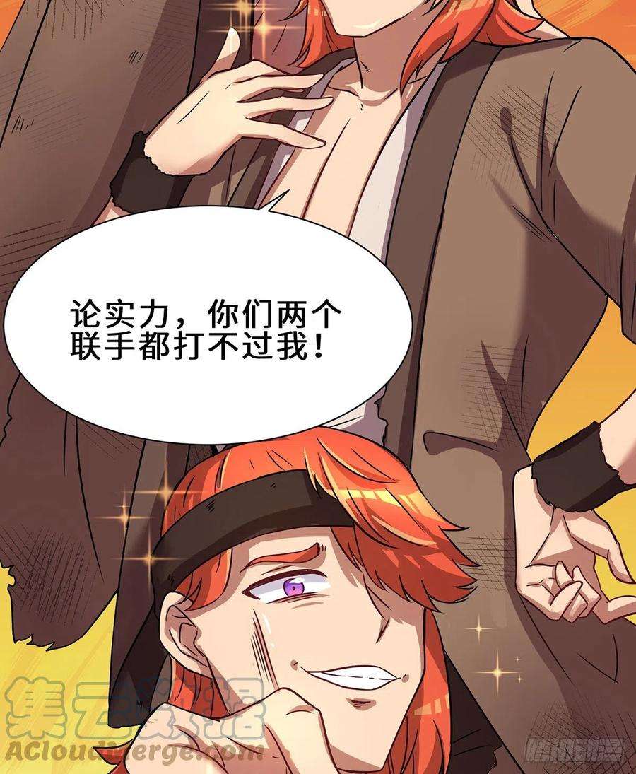 我有九个女徒弟266话 这货不是好人吧！