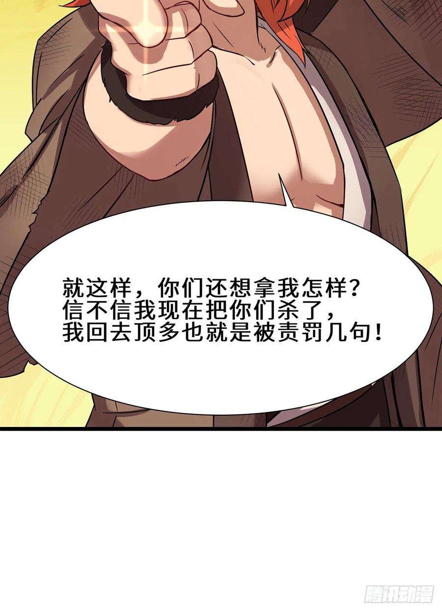 我有九个女徒弟266话 这货不是好人吧！