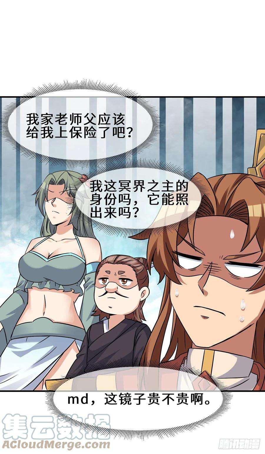 我有九个女徒弟266话 这货不是好人吧！