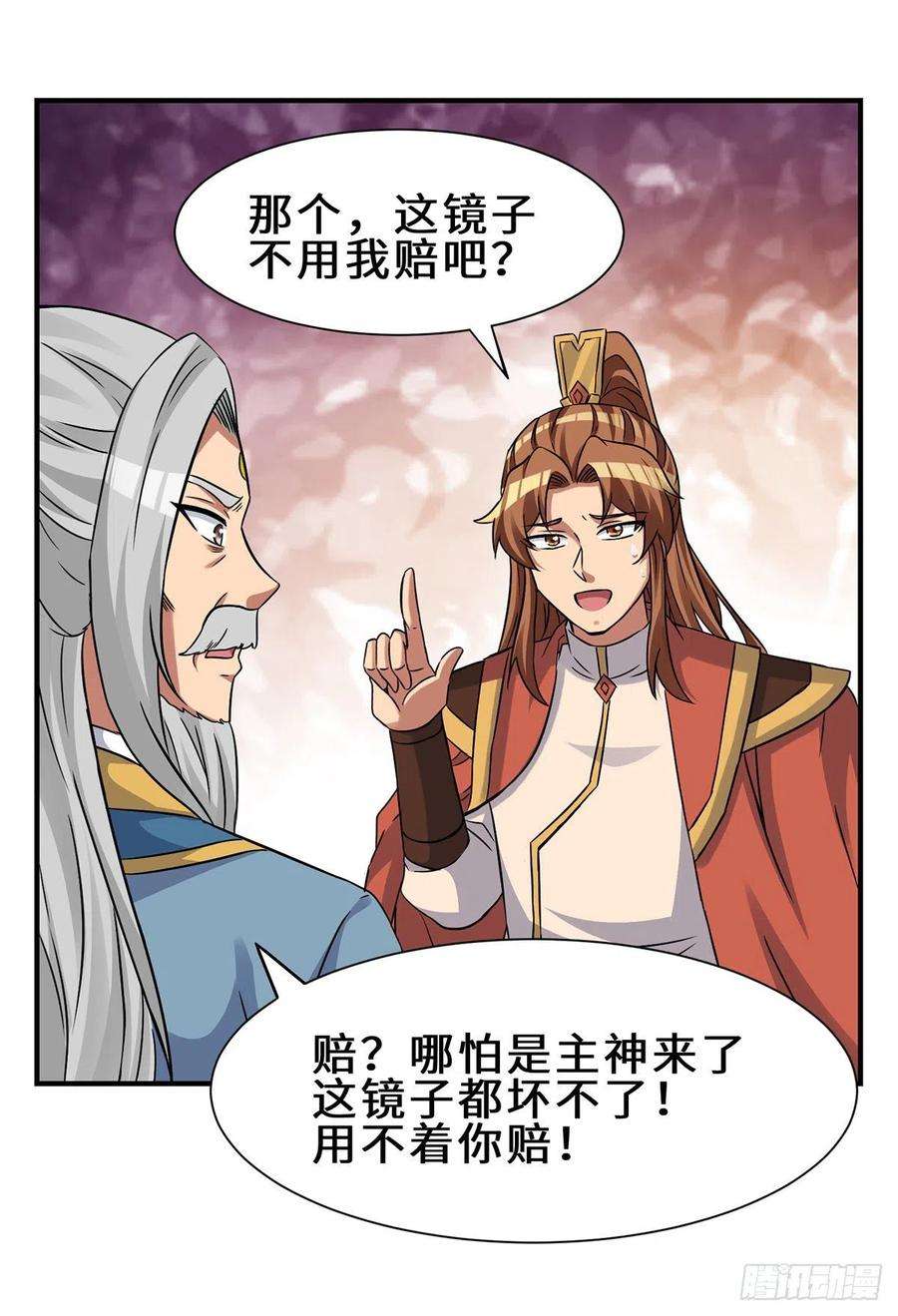 我有九个女徒弟266话 这货不是好人吧！