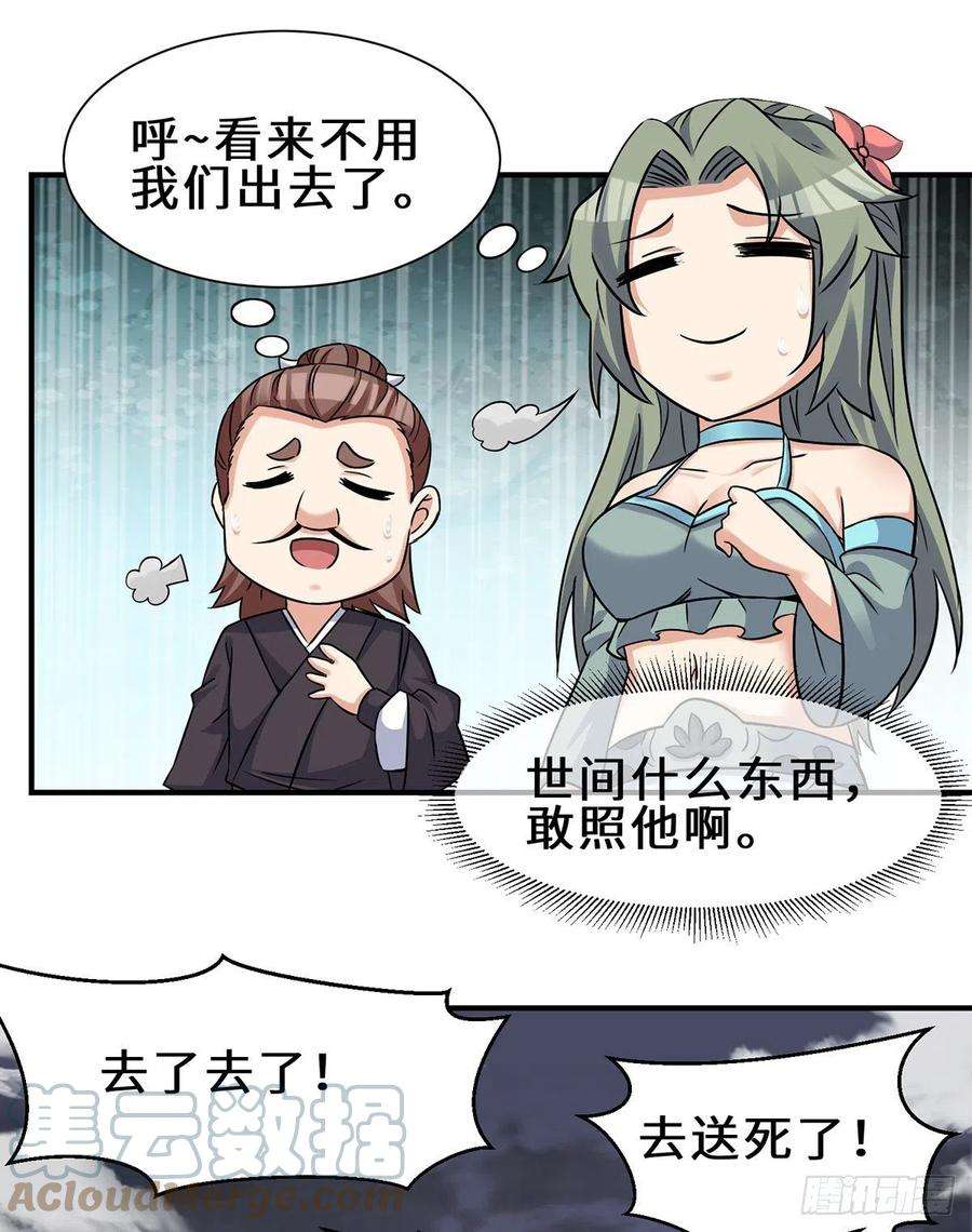 我有九个女徒弟266话 这货不是好人吧！