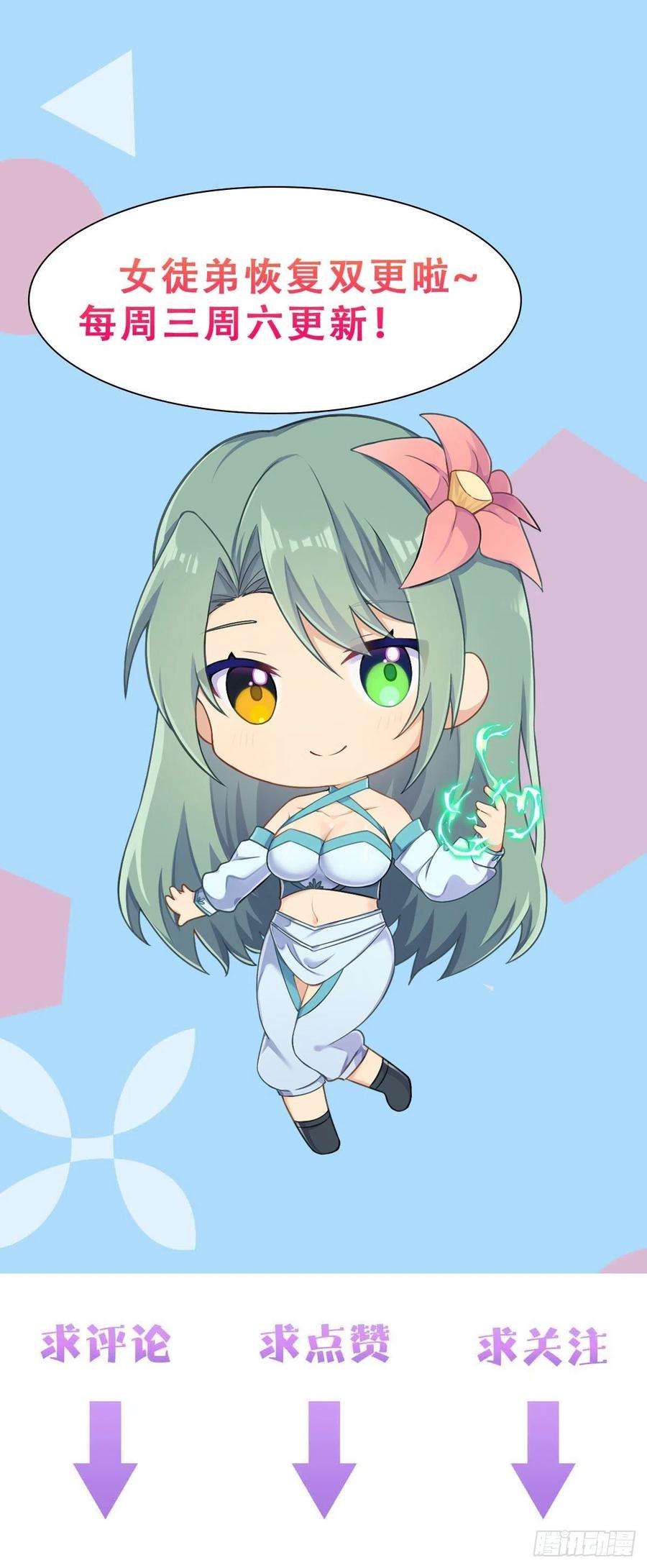 我有九个女徒弟266话 这货不是好人吧！