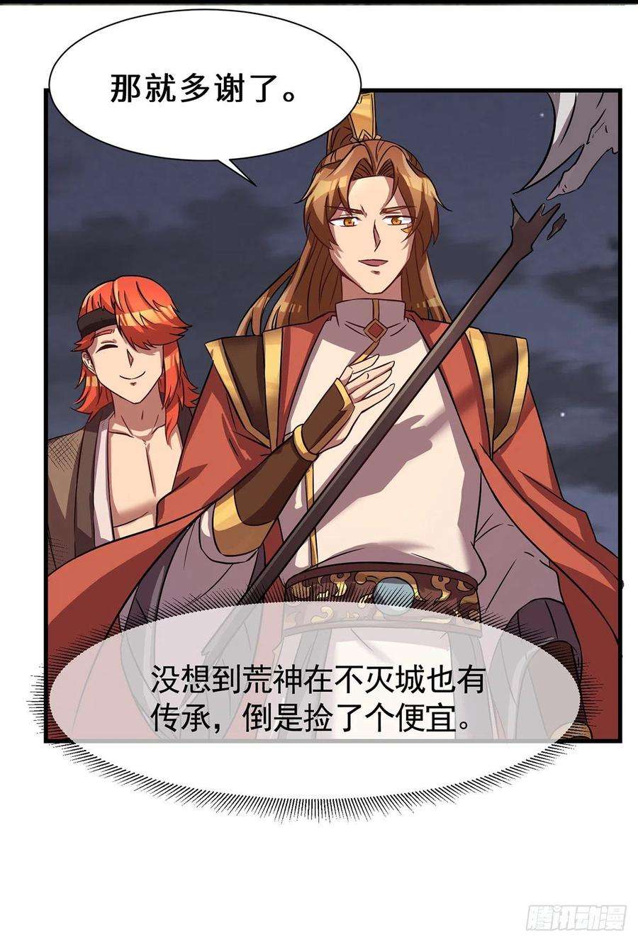 我有九个女徒弟266话 这货不是好人吧！