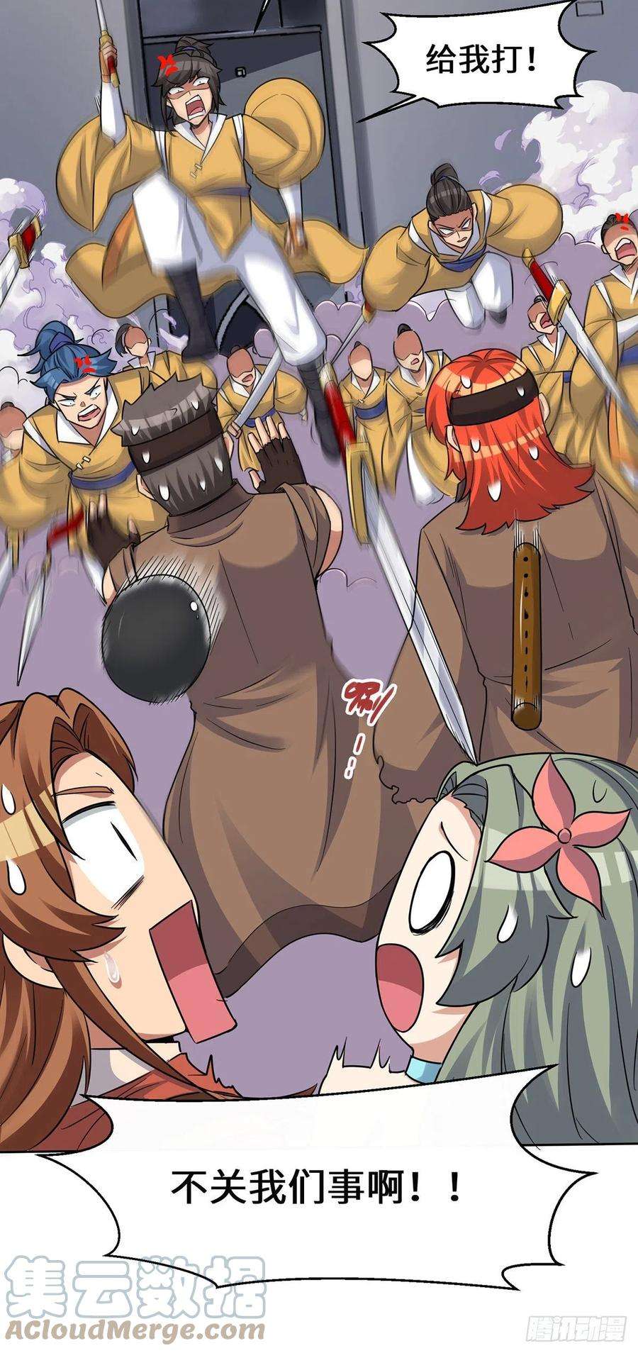 我有九个女徒弟267话 进不灭城！