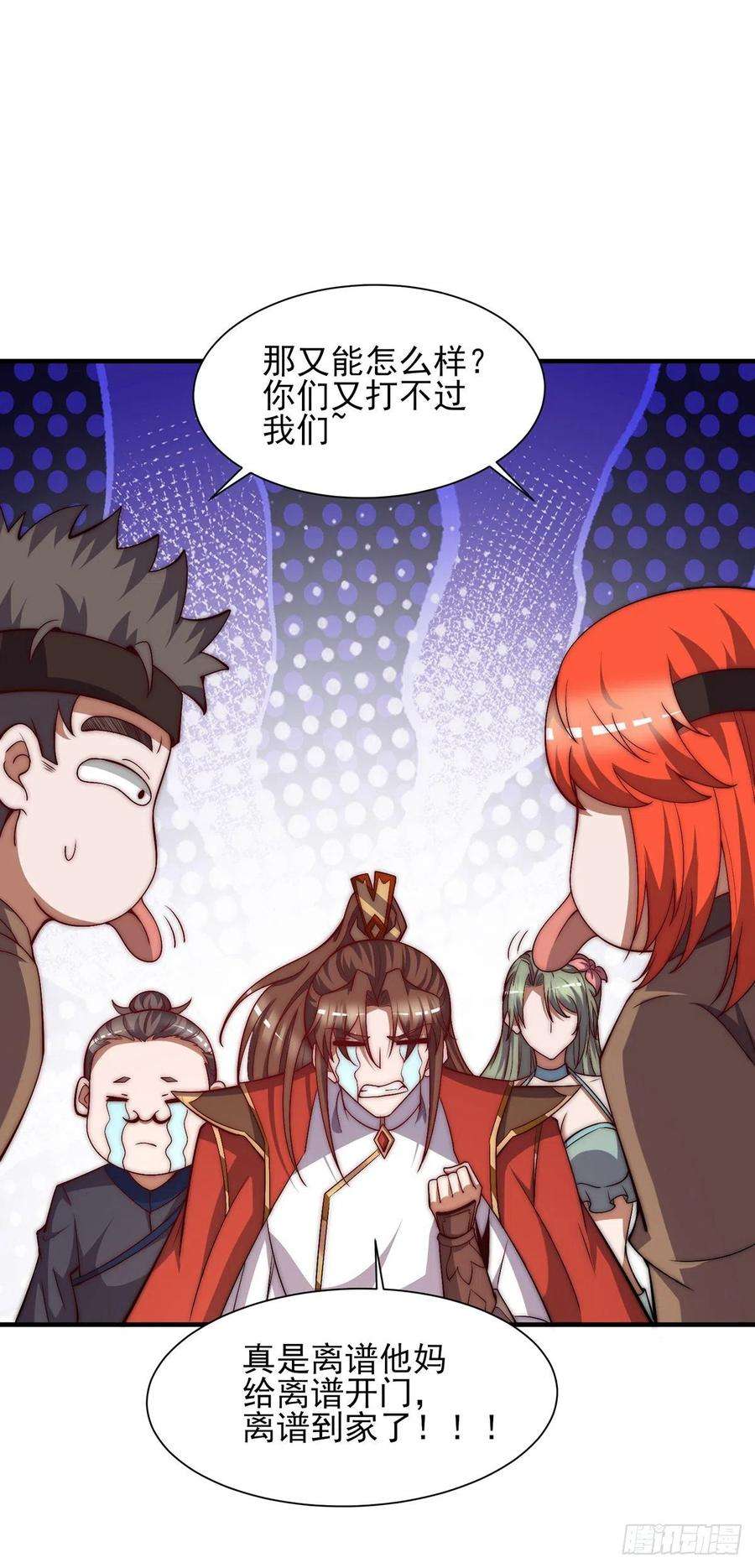 我有九个女徒弟268话 新的女徒弟？