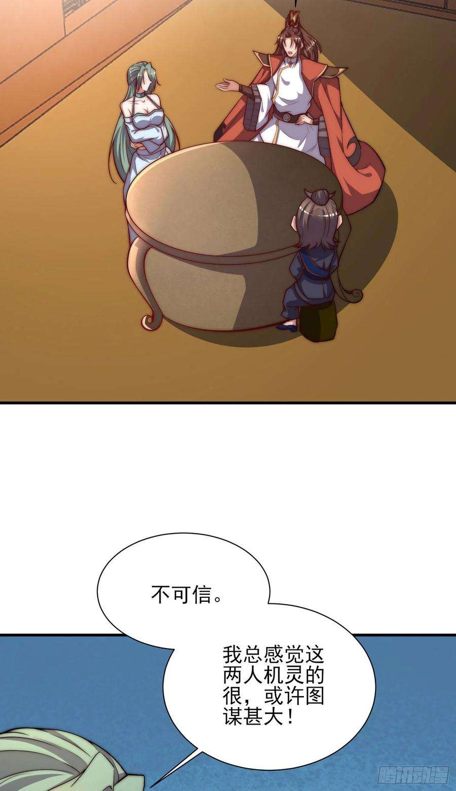 我有九个女徒弟269话 事情失控了