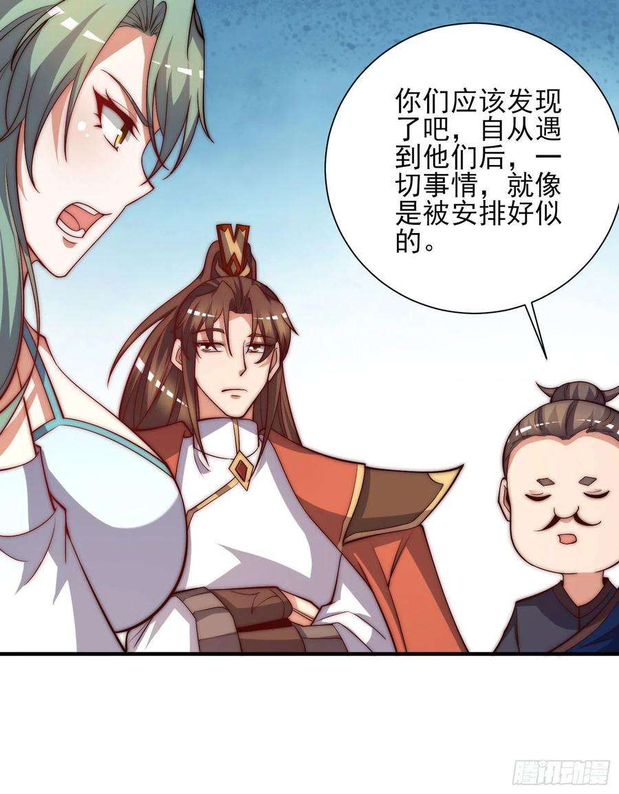 我有九个女徒弟269话 事情失控了