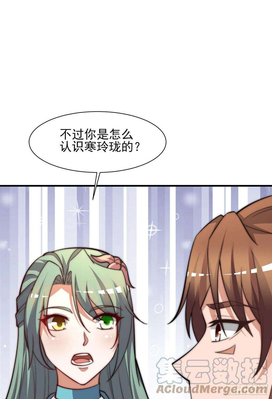 我有九个女徒弟269话 事情失控了