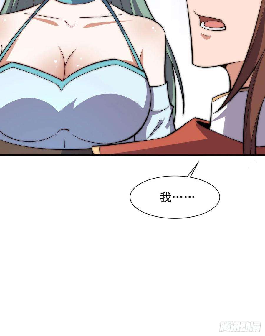 我有九个女徒弟269话 事情失控了