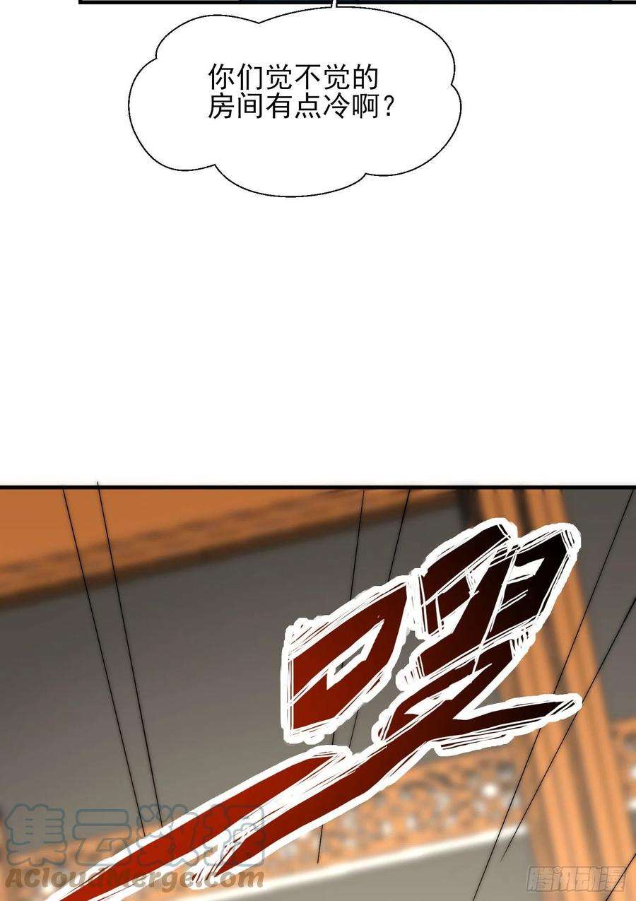 我有九个女徒弟269话 事情失控了