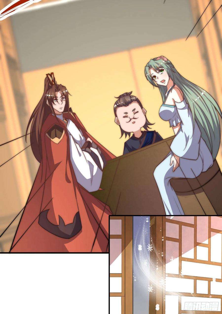 我有九个女徒弟269话 事情失控了