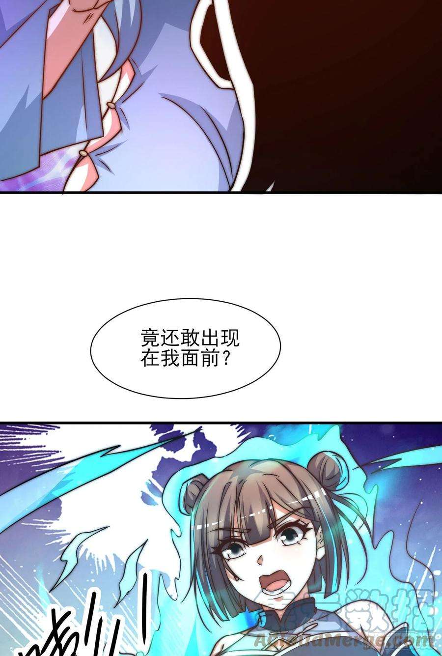 我有九个女徒弟269话 事情失控了