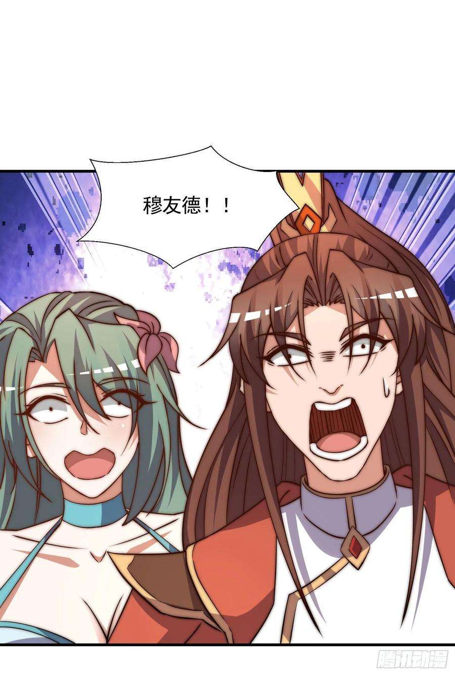 我有九个女徒弟269话 事情失控了