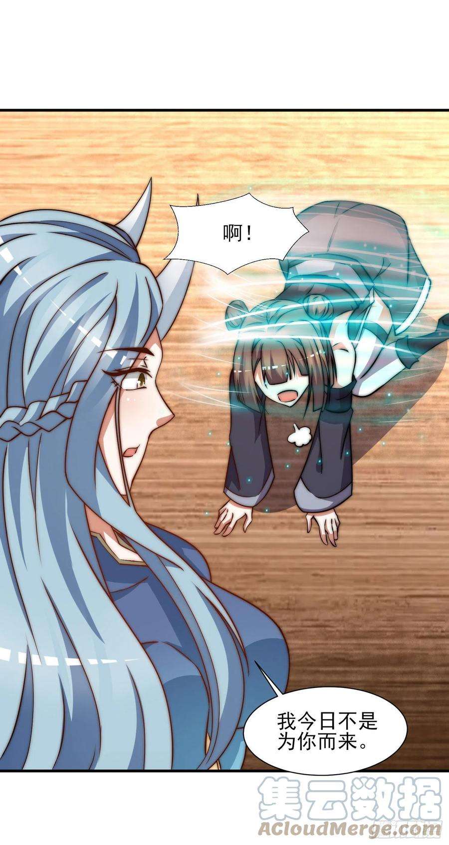 我有九个女徒弟269话 事情失控了