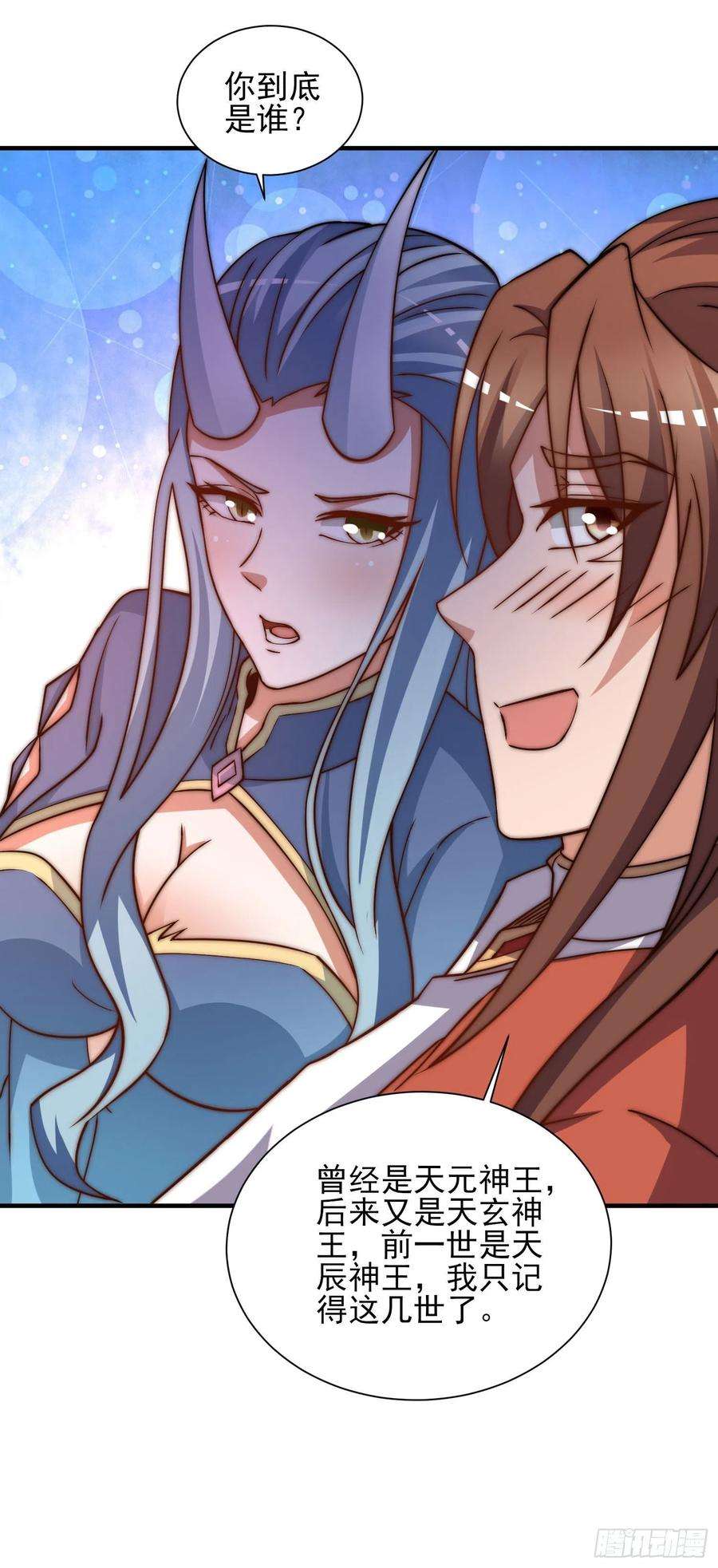 我有九个女徒弟269话 事情失控了