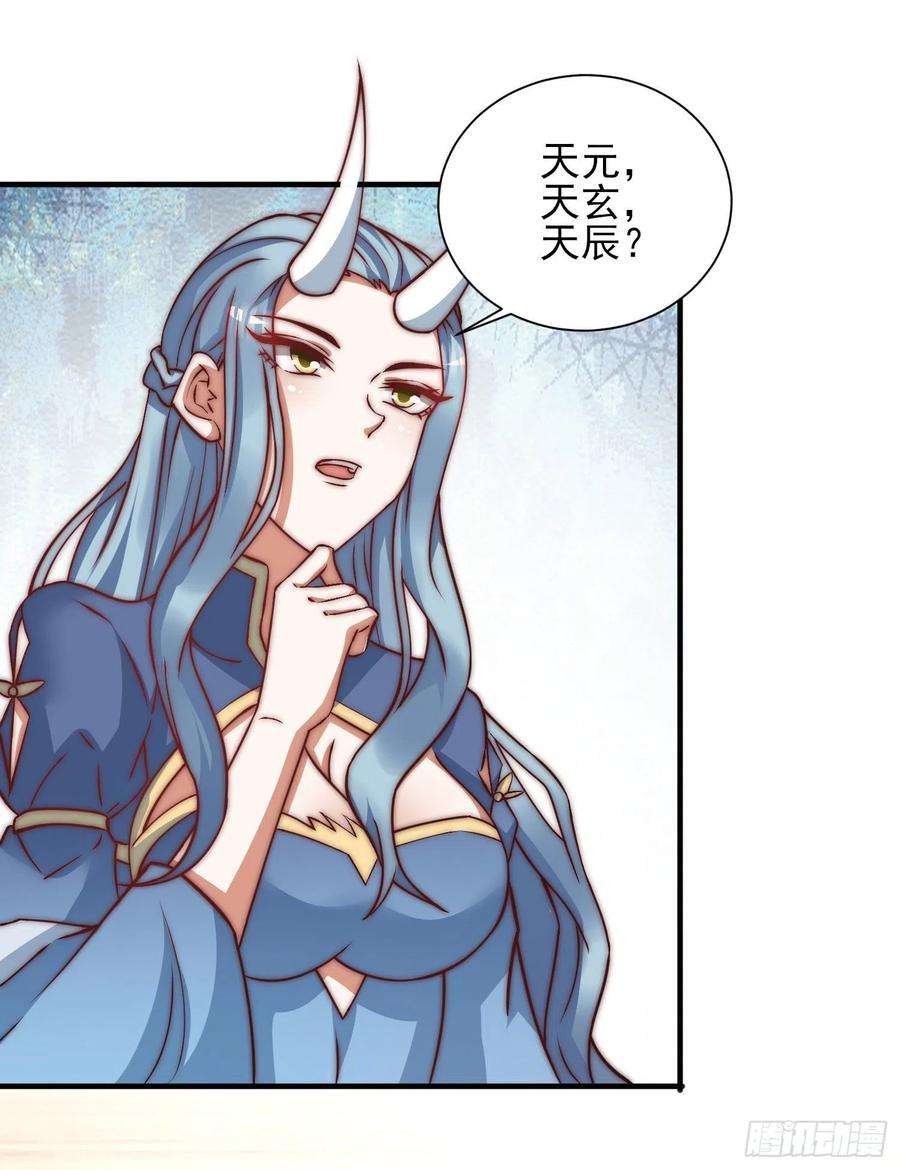 我有九个女徒弟269话 事情失控了