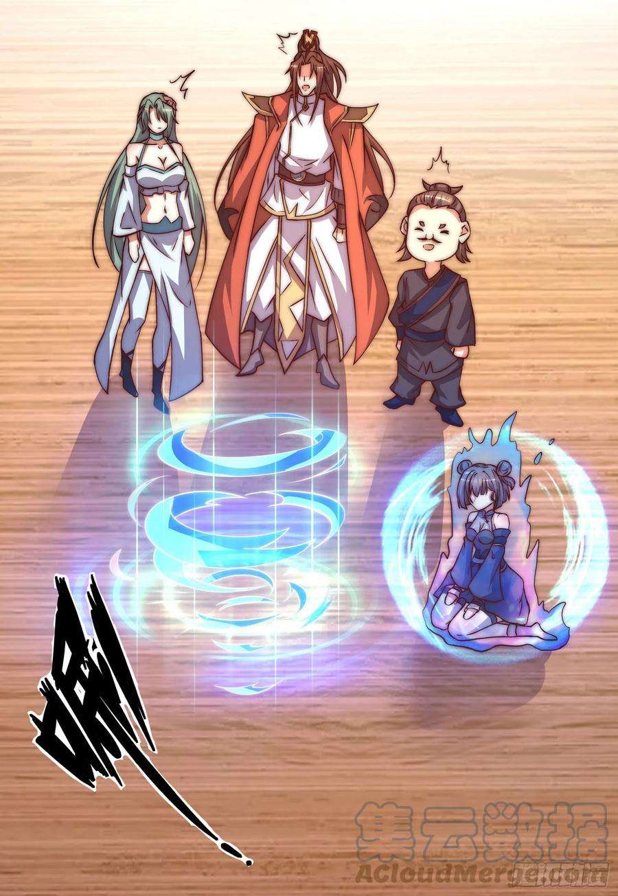 我有九个女徒弟269话 事情失控了