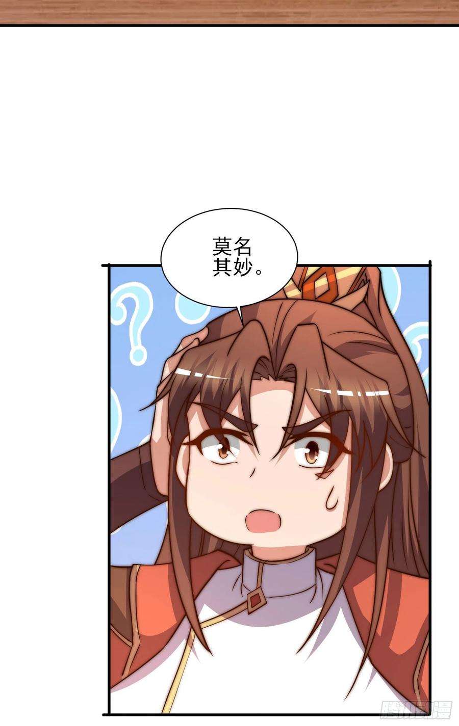 我有九个女徒弟269话 事情失控了