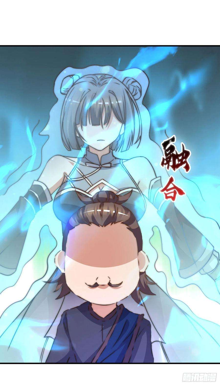 我有九个女徒弟269话 事情失控了