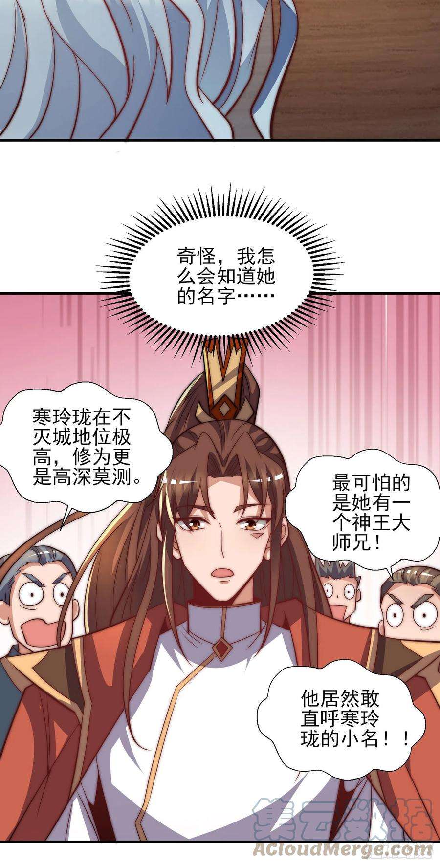 我有九个女徒弟269话 事情失控了