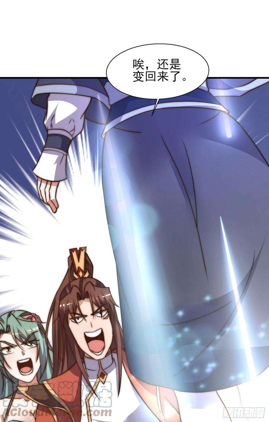 我有九个女徒弟269话 事情失控了