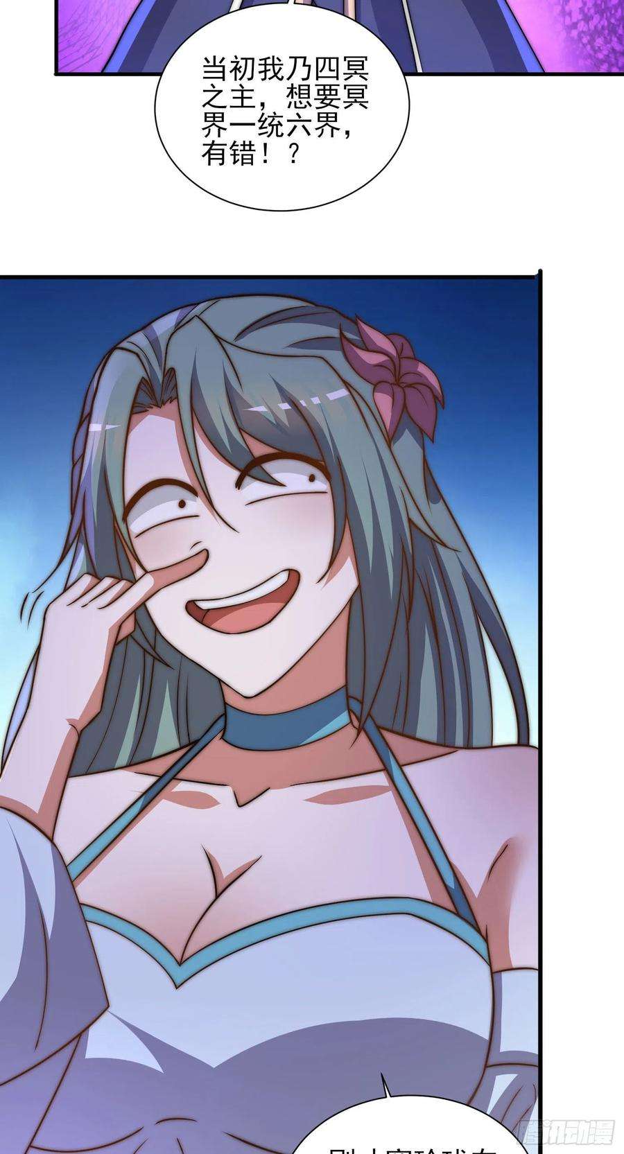 我有九个女徒弟269话 事情失控了