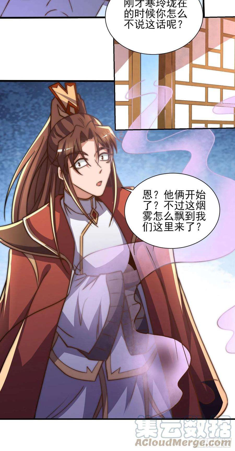 我有九个女徒弟269话 事情失控了