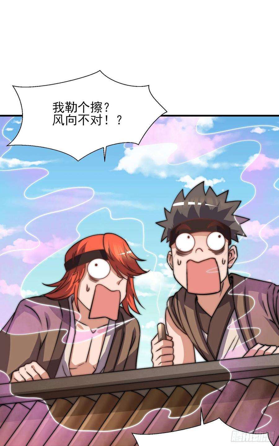 我有九个女徒弟269话 事情失控了