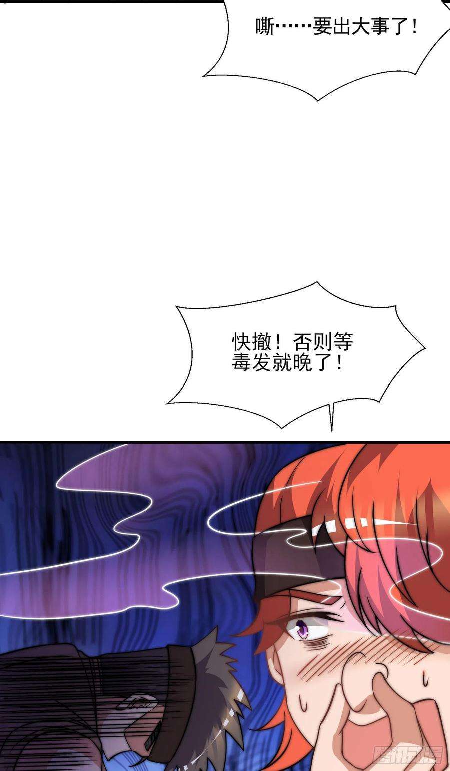 我有九个女徒弟269话 事情失控了