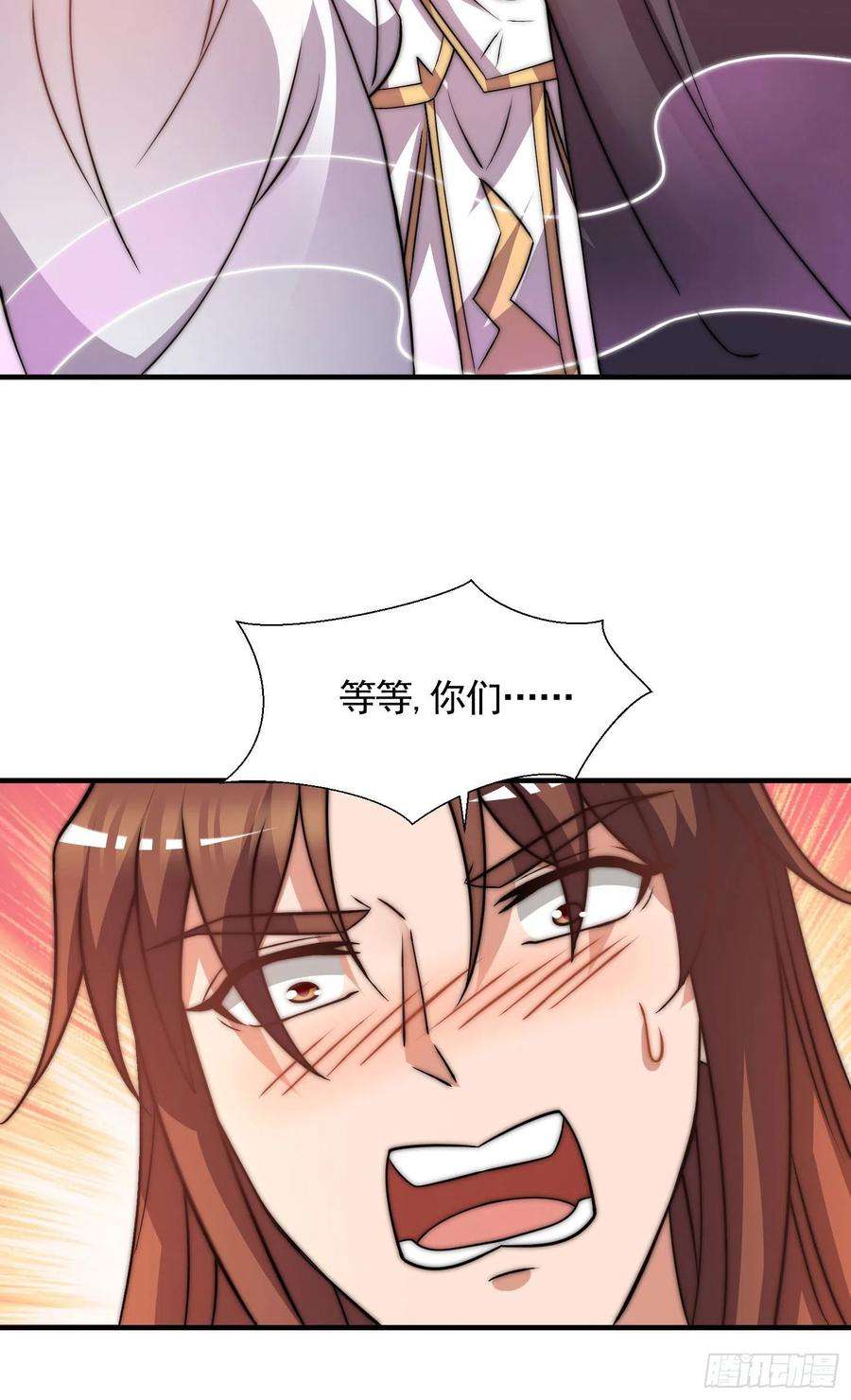 我有九个女徒弟269话 事情失控了