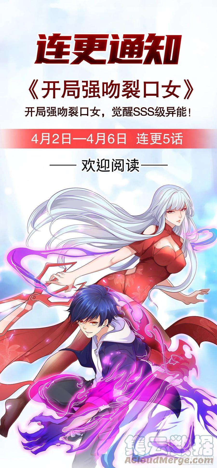 我有九个女徒弟269话 事情失控了