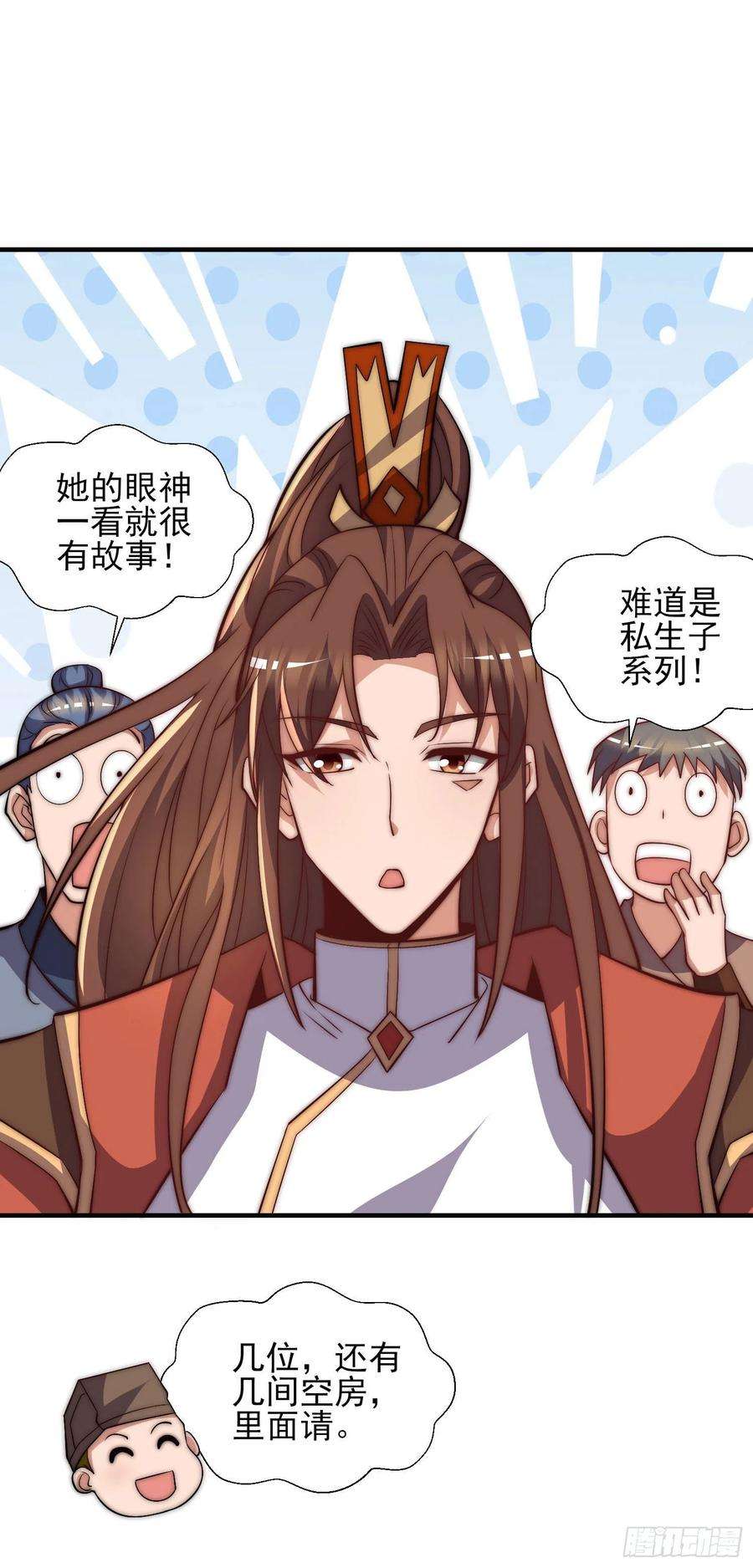 我有九个女徒弟269话 事情失控了