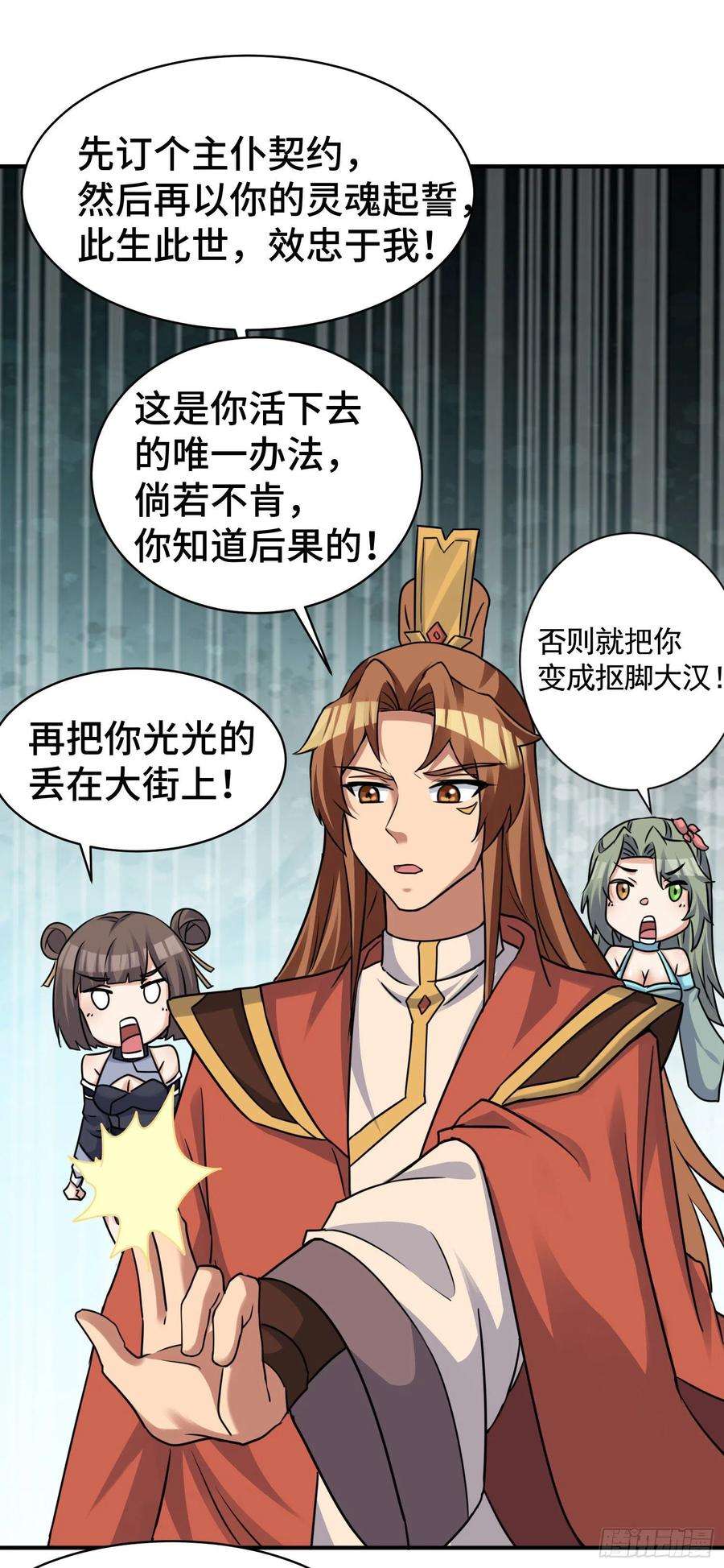 我有九个女徒弟270话 抢走玄小陌