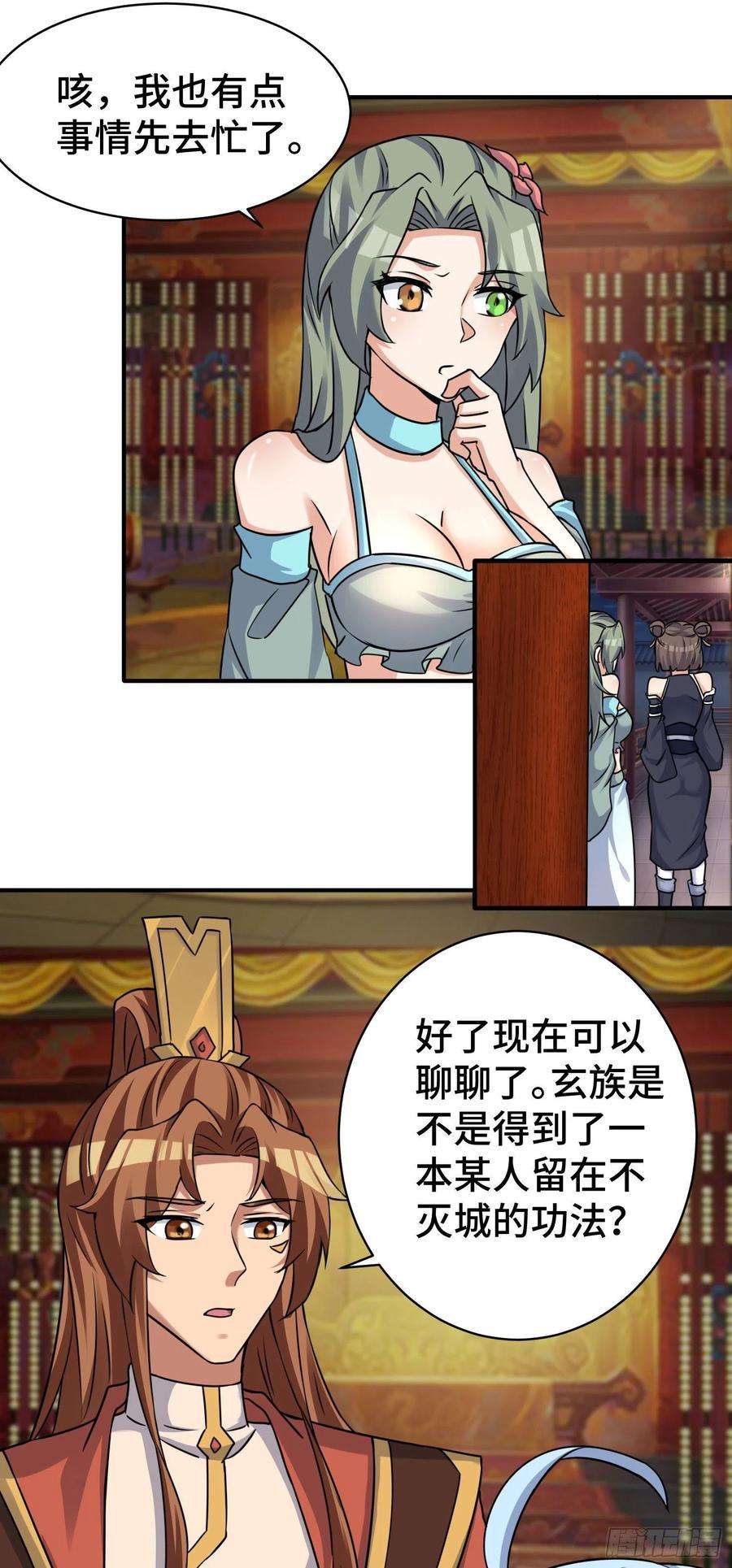 我有九个女徒弟270话 抢走玄小陌