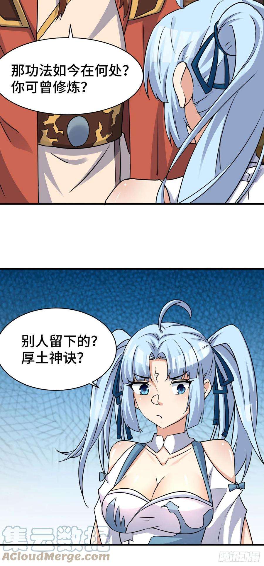 我有九个女徒弟270话 抢走玄小陌