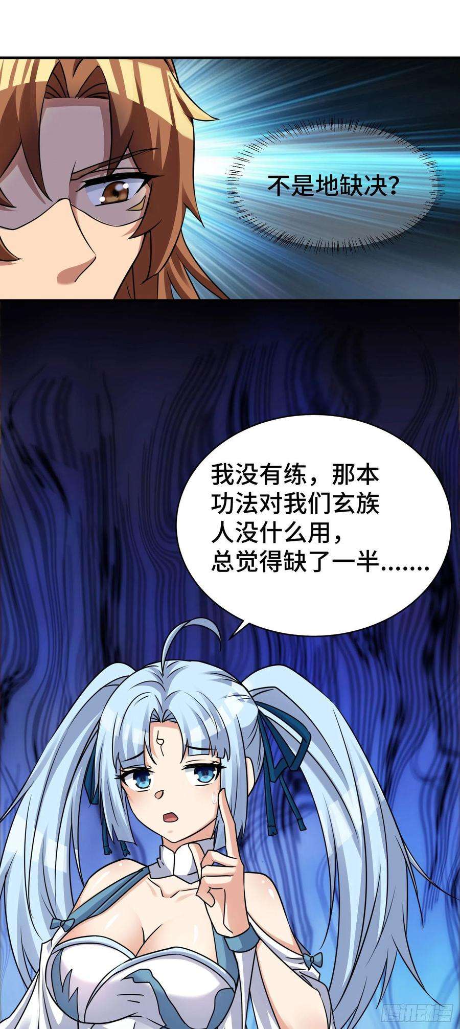 我有九个女徒弟270话 抢走玄小陌