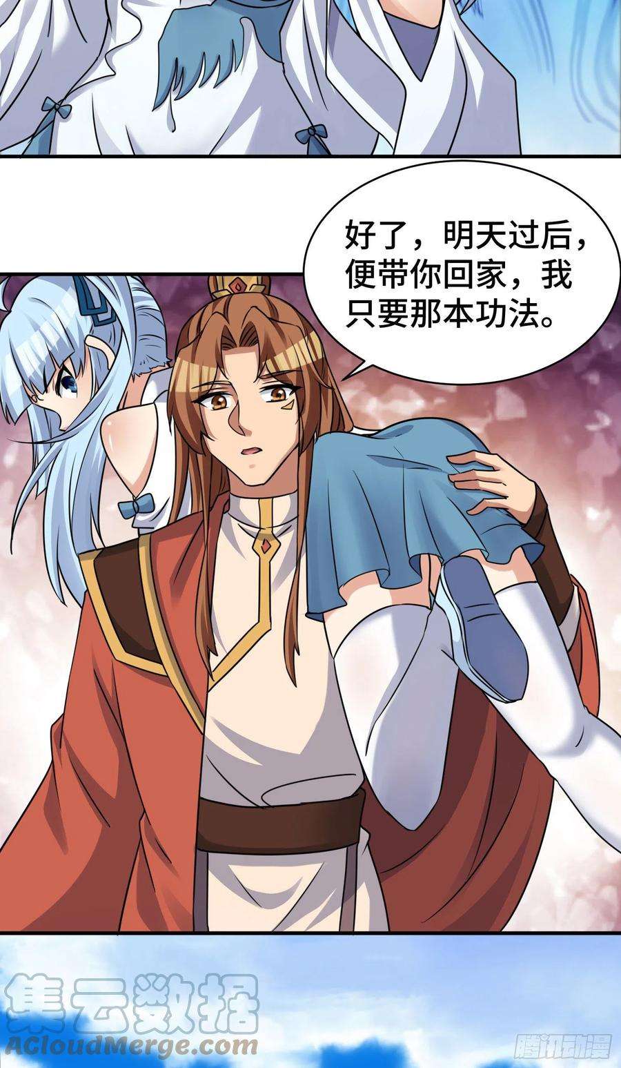 我有九个女徒弟270话 抢走玄小陌